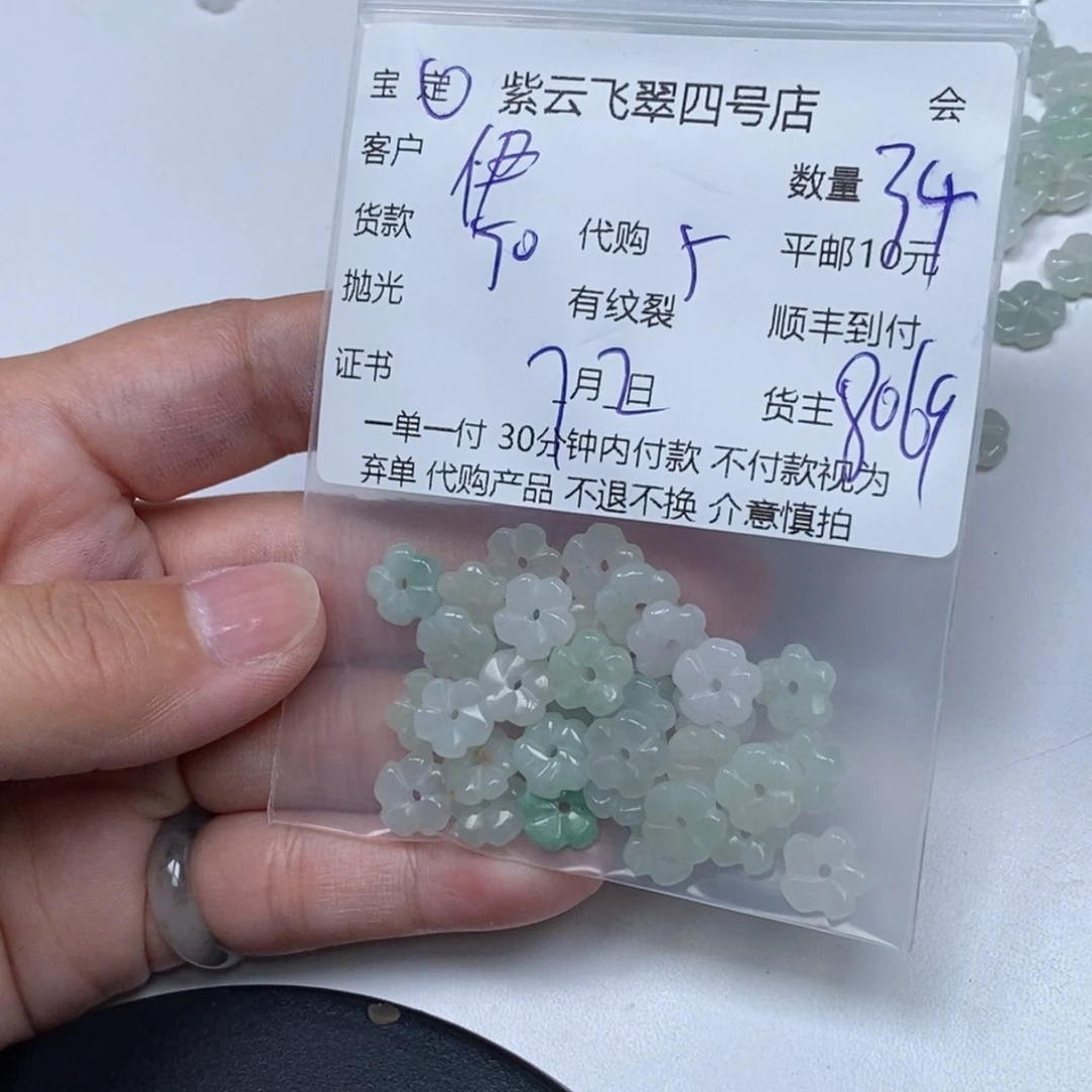 翡翠未镶嵌颈饰伊**哥翡翠吊坠