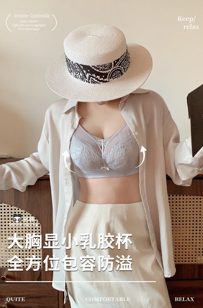 1180名韩大胸显小乳胶杯内衣乳胶透气防螨聚拢蕾丝性感