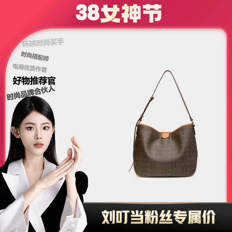 【刘叮当甄选】SK/春夏季新款女包经典时尚复古可腋下斜挎字母包