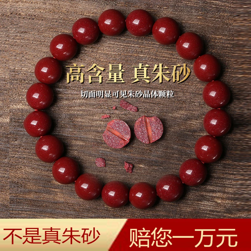 含辰砂工艺品【专柜直发】正品高含量紫金闪本命年红绳朱砂手链