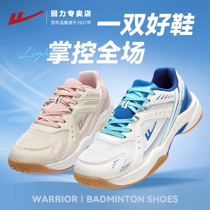 回力羽毛球专用鞋男款训练鞋2025新款比赛鞋耐磨减震透气运动鞋女