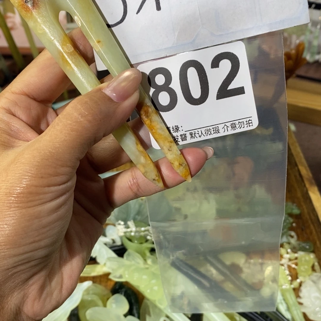 小****蛇纹石玉未镶嵌发饰