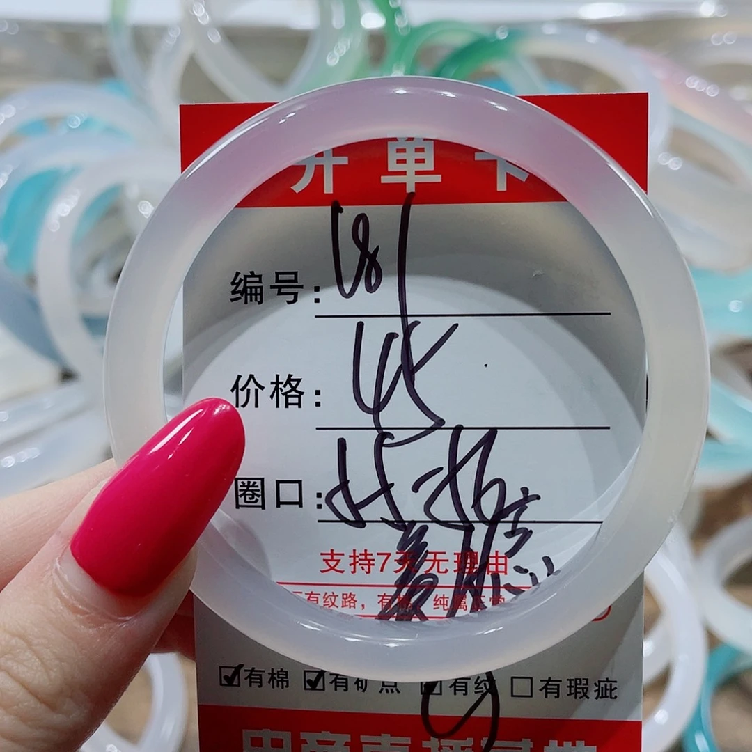手镯玛瑙/玉髓未镶嵌181