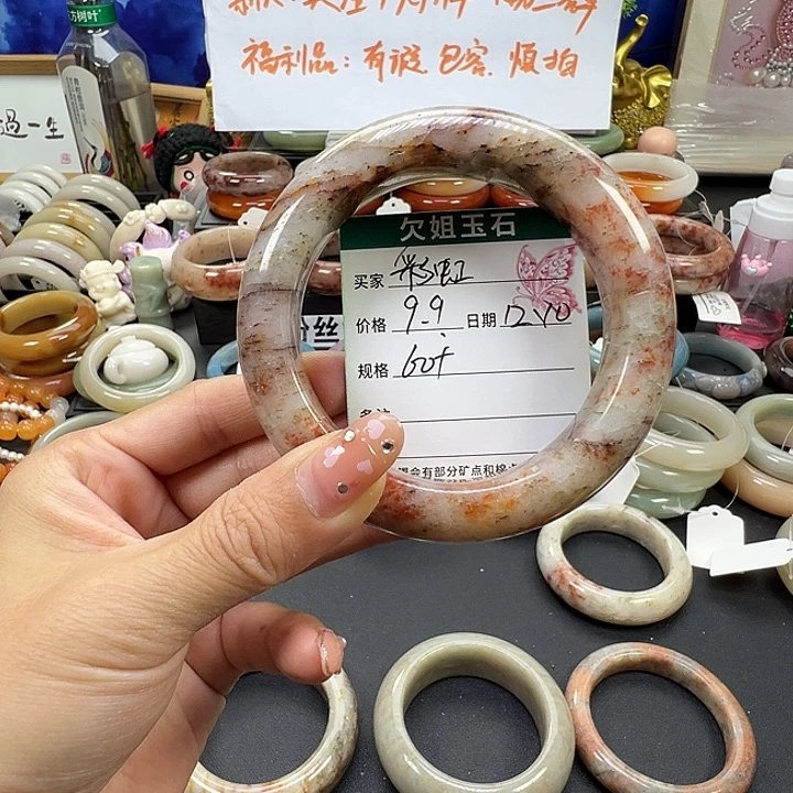 彩***虹石英岩玉未镶嵌手镯