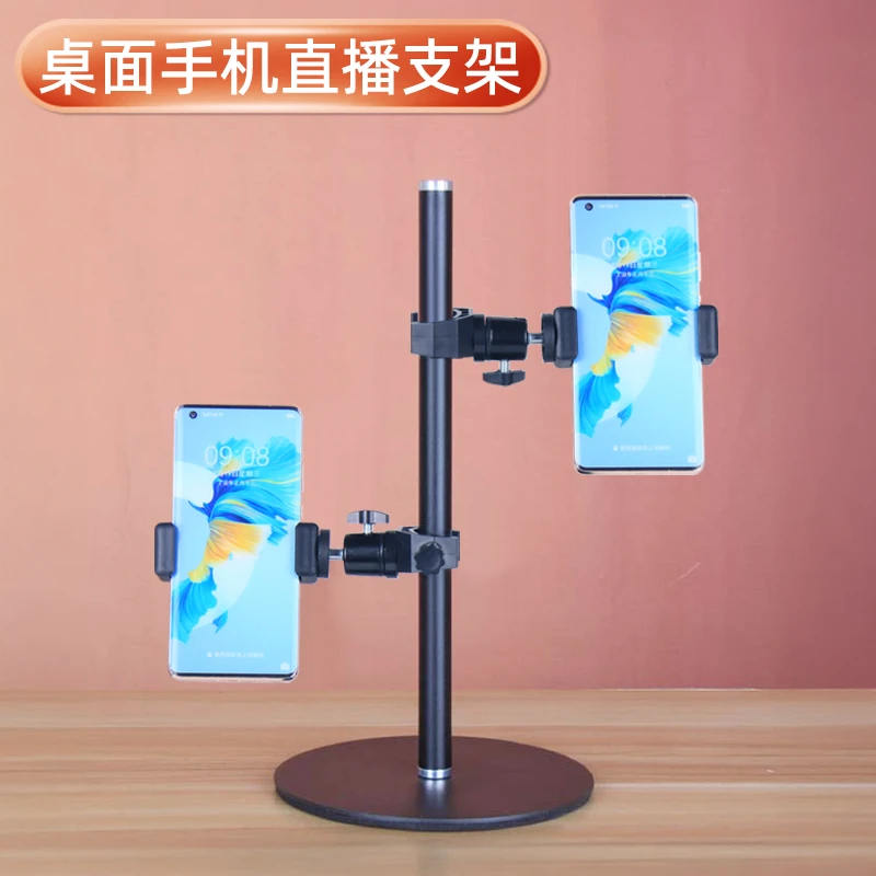 华固双机位直播手机支架新款升降金属网红俯拍旋转调节多功能架子