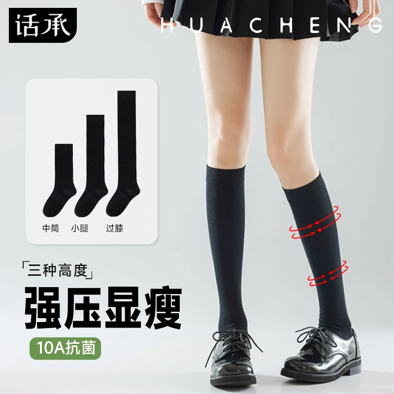 话承压力小腿袜女款夏季黑色长筒袜显瘦中筒无骨长袜春秋jk过膝袜
