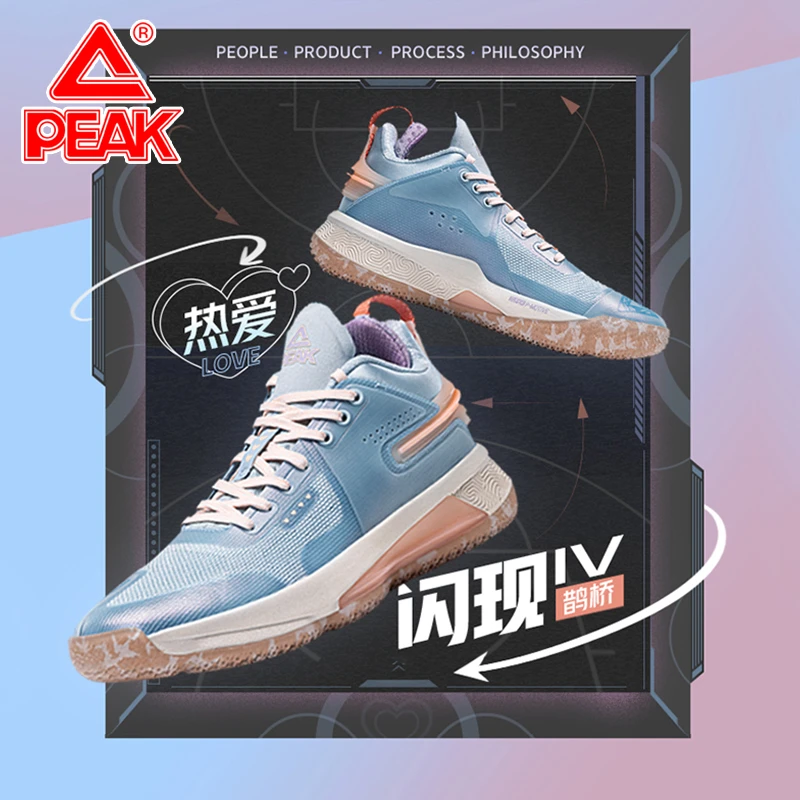 Peak/匹克态极闪现4力量版耐磨防滑实战减震透气篮球鞋潮流时尚