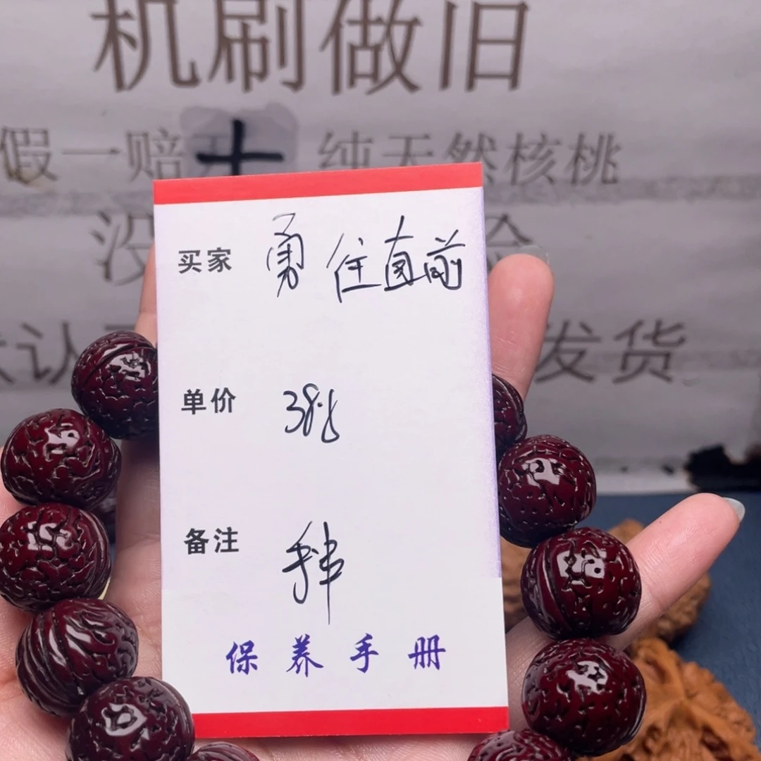 勇***前吊坠文玩核桃手串