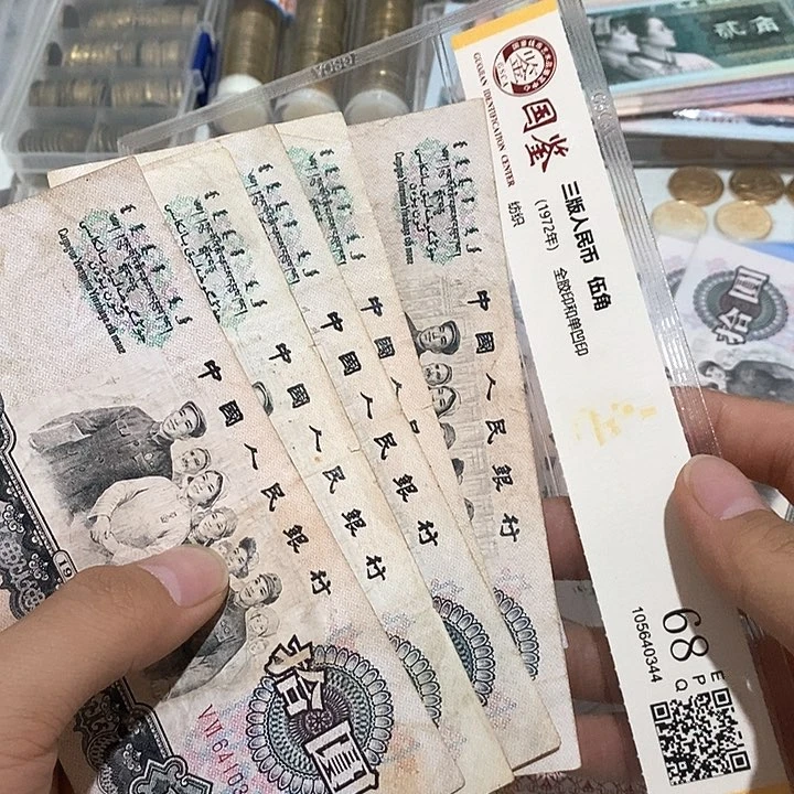 三版币流通品大团结五张