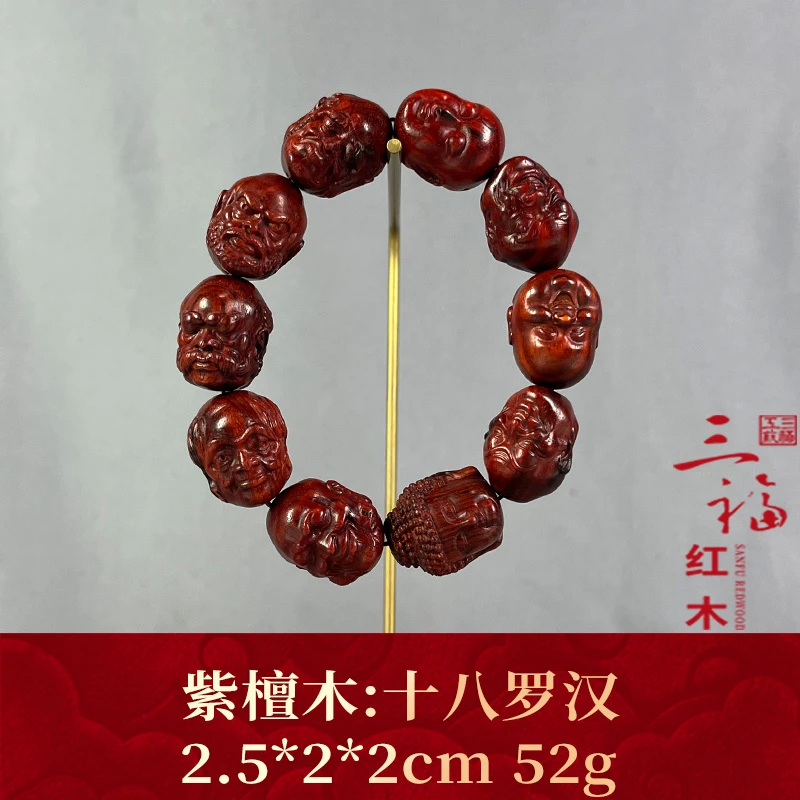 110641 十八罗汉 紫檀木
