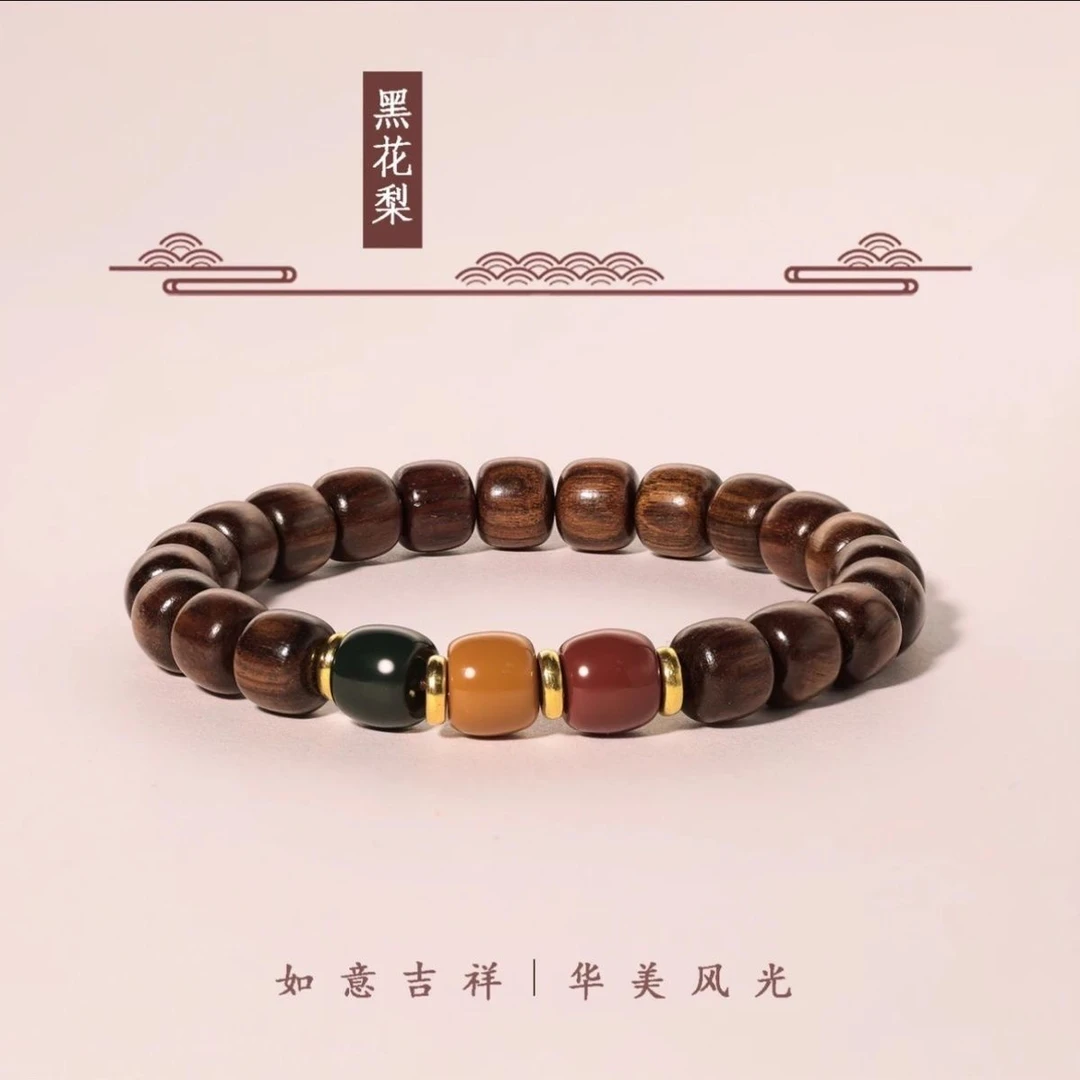 天然黑花梨手链木质复古三色珠子新中式民族风简约感手串国风物件