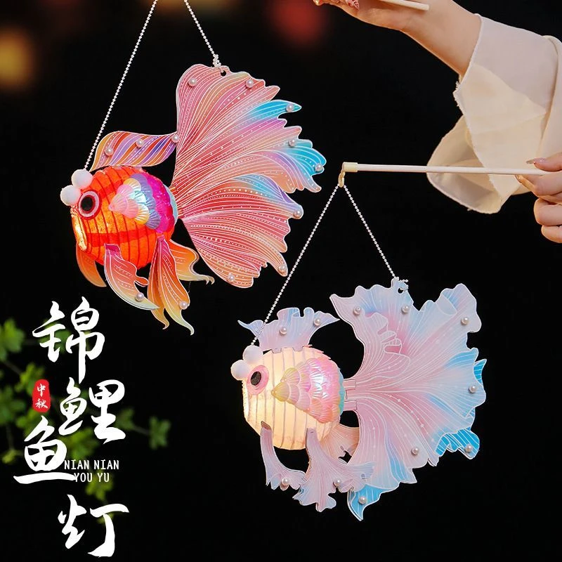金鱼锦鲤灯中秋节灯笼手提发光花灯儿童手工diy材料古风2025新款