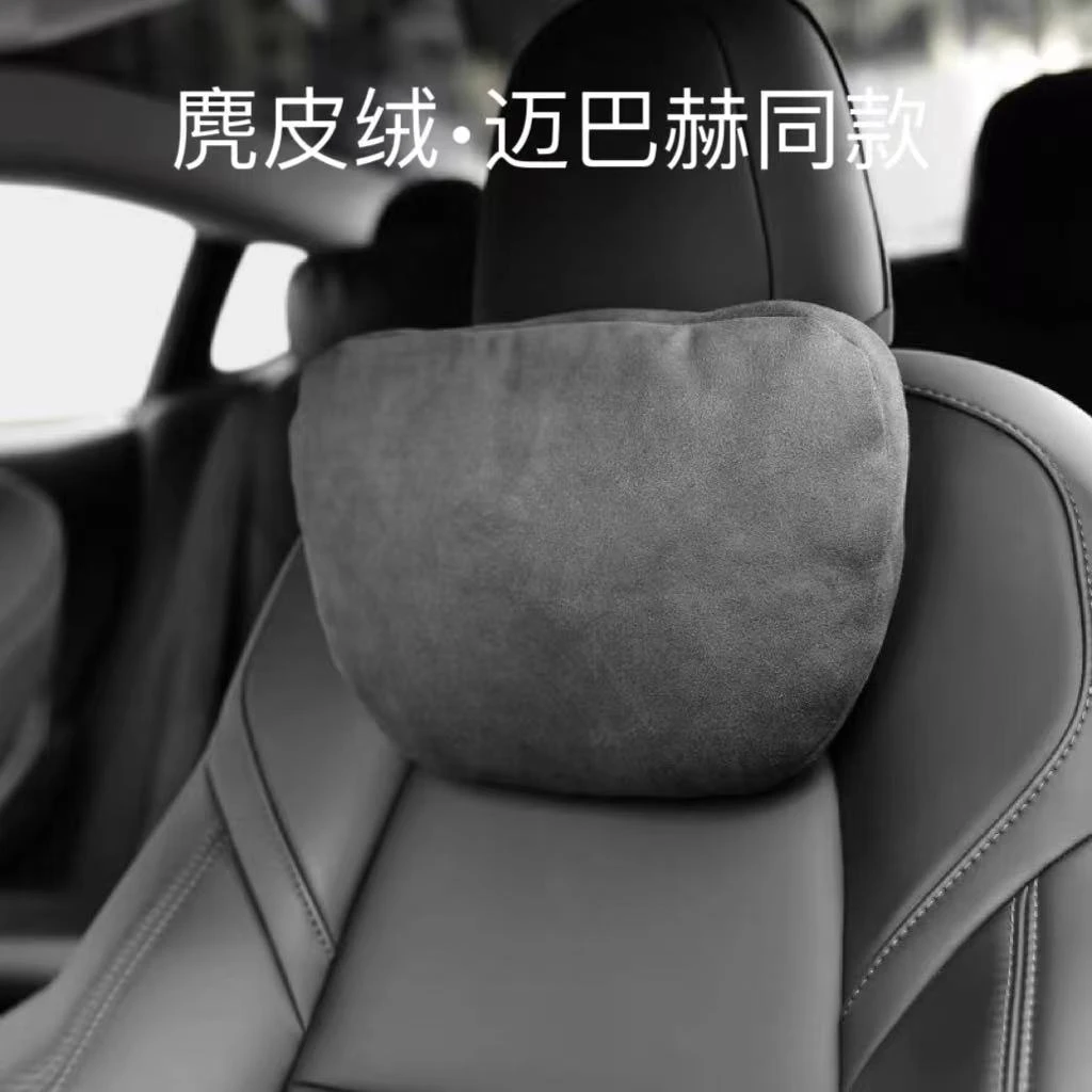 汽车头枕腰靠迈巴赫S级同款四季舒适柔软颈枕麂皮绒通用豪华透气