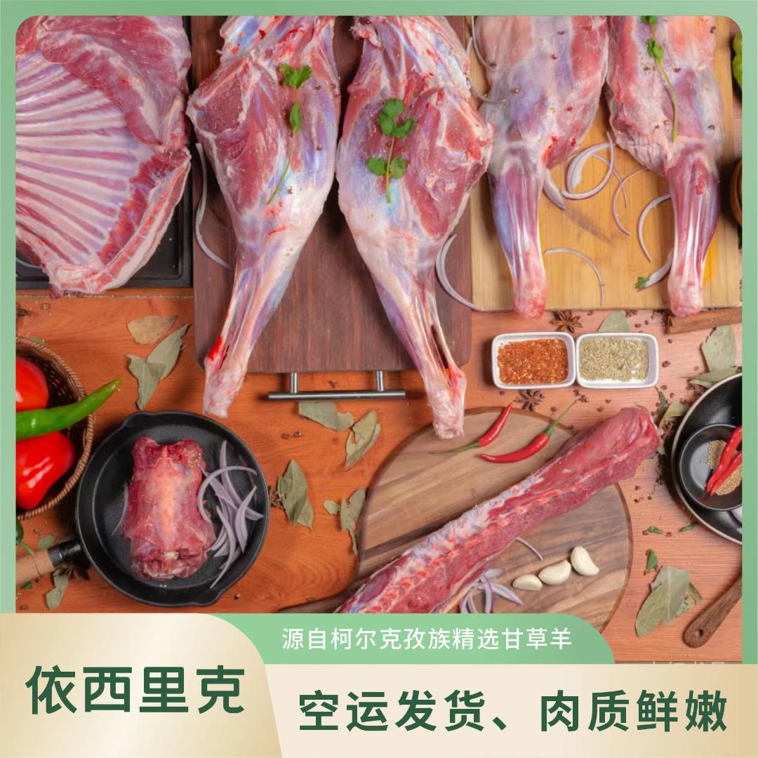 哈拉峻本地甘草羔羊整羊切块-约8公斤速冻羊100%腿排航空包邮
