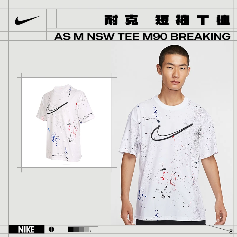 流光风Nike耐克男款运动休闲圆领短袖T恤HF5565-100