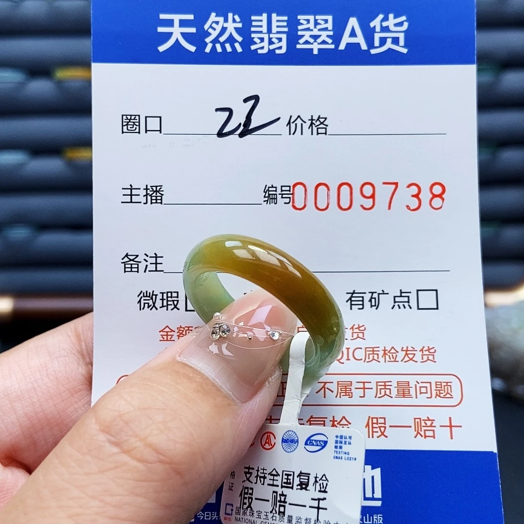 火****翡翠戒指未镶嵌戒指