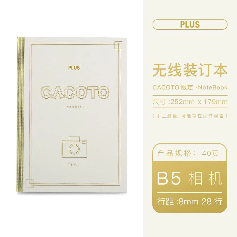 PLUS普乐士笔记本无线装订本课堂重点通用学习本简约系记事本