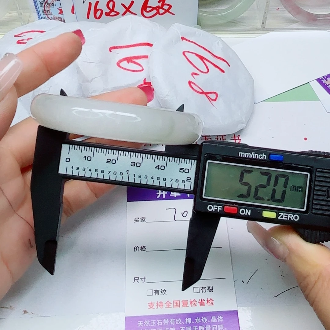石英质玉未镶嵌手镯70/52