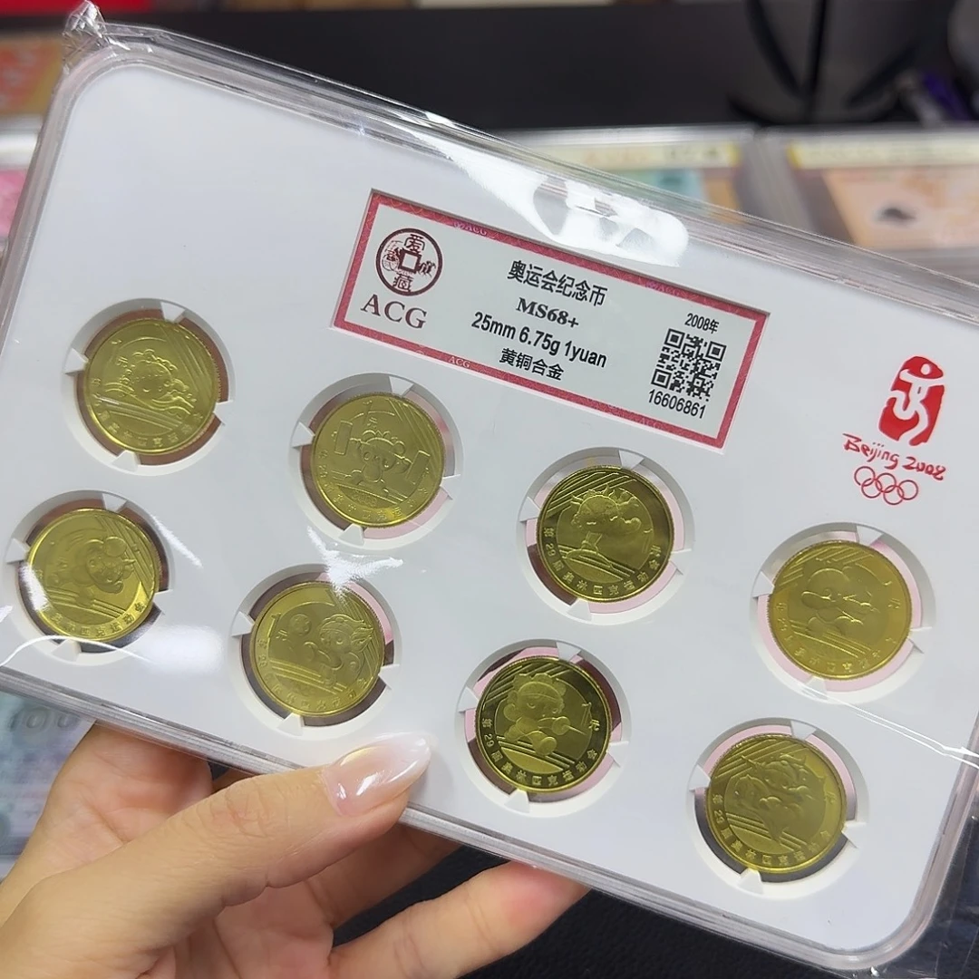 其他普通金属奥运套装 ms68+老白壳