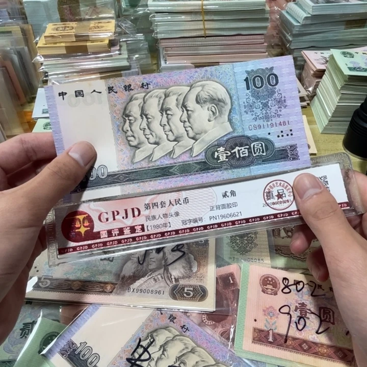 1张，80100 号码481真币品相如图直版瑕疵