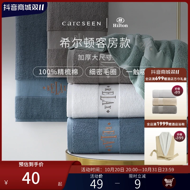 康尔馨希尔顿五星级高端纯棉浴巾吸水成人加厚全棉男女士家用加大