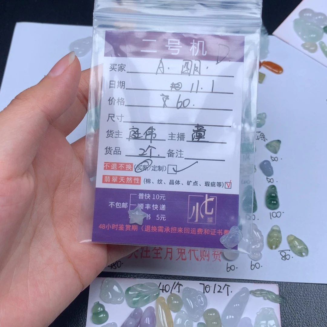 颈饰未镶嵌翡翠A**月