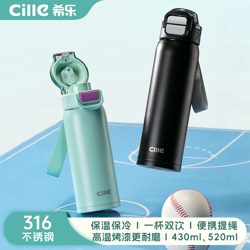 希乐316不锈钢保温保冷杯双饮口学生上学户外车载简约耐摔提绳