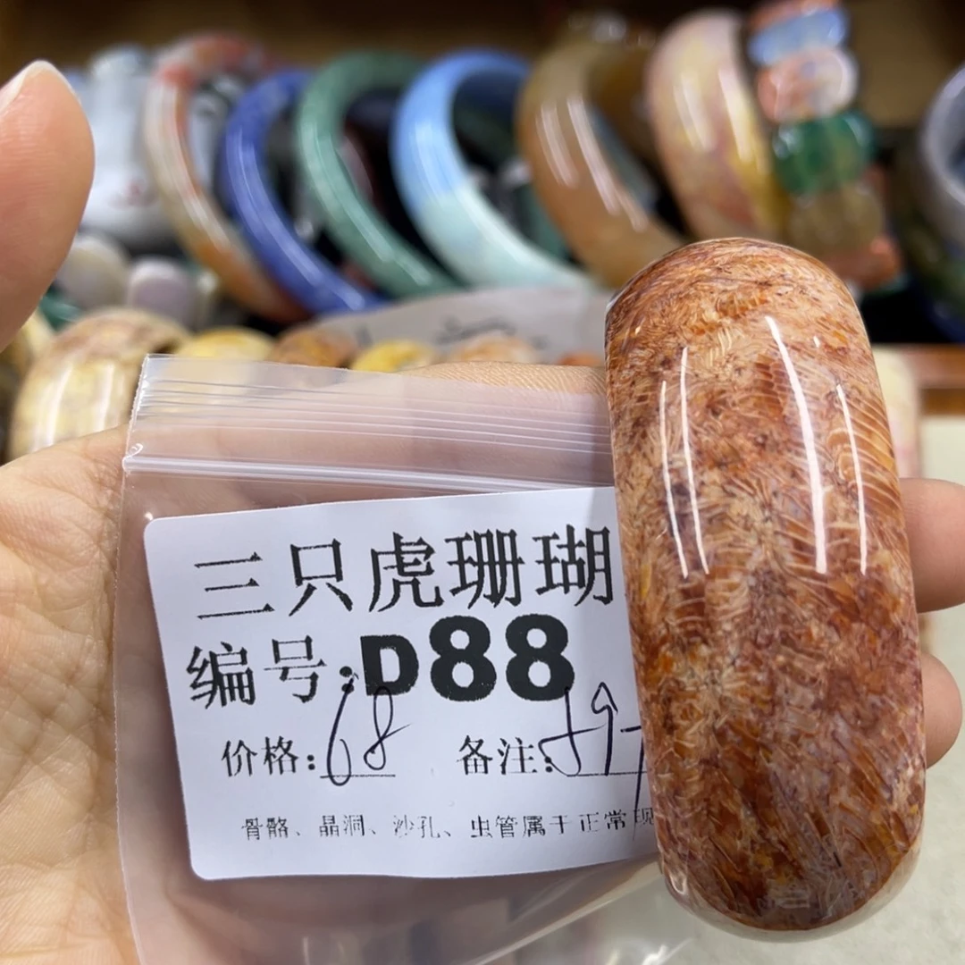 j***在硅化珊瑚（珊瑚玉）未镶嵌h