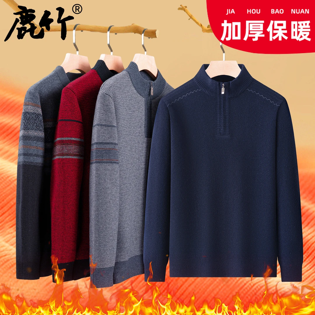 2025冬季新款爸爸装半高拉链领针织衫中年男士加厚保暖毛衣打底衫