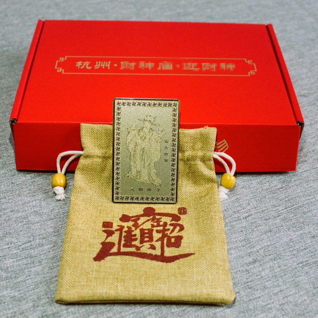 灵隐北高峰文创卡--灵境在心还应上下求索