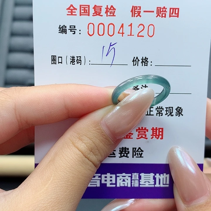 翡翠戒指未镶嵌墨*     4120