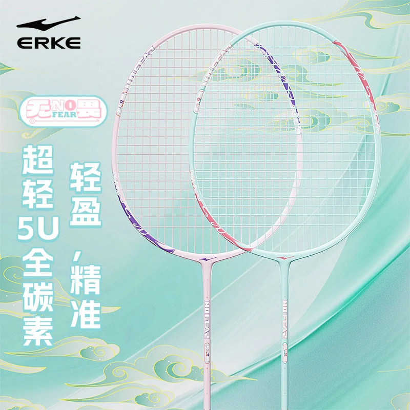 鸿星尔克羽毛球拍无畏系列正品耐打超轻碳素新手训练运动推荐购买