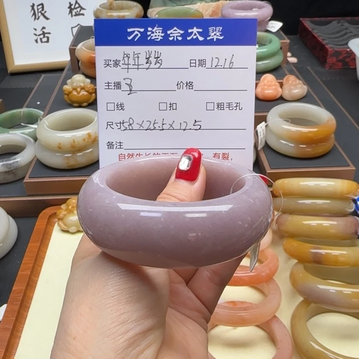 年***岁石英岩玉未镶嵌手镯