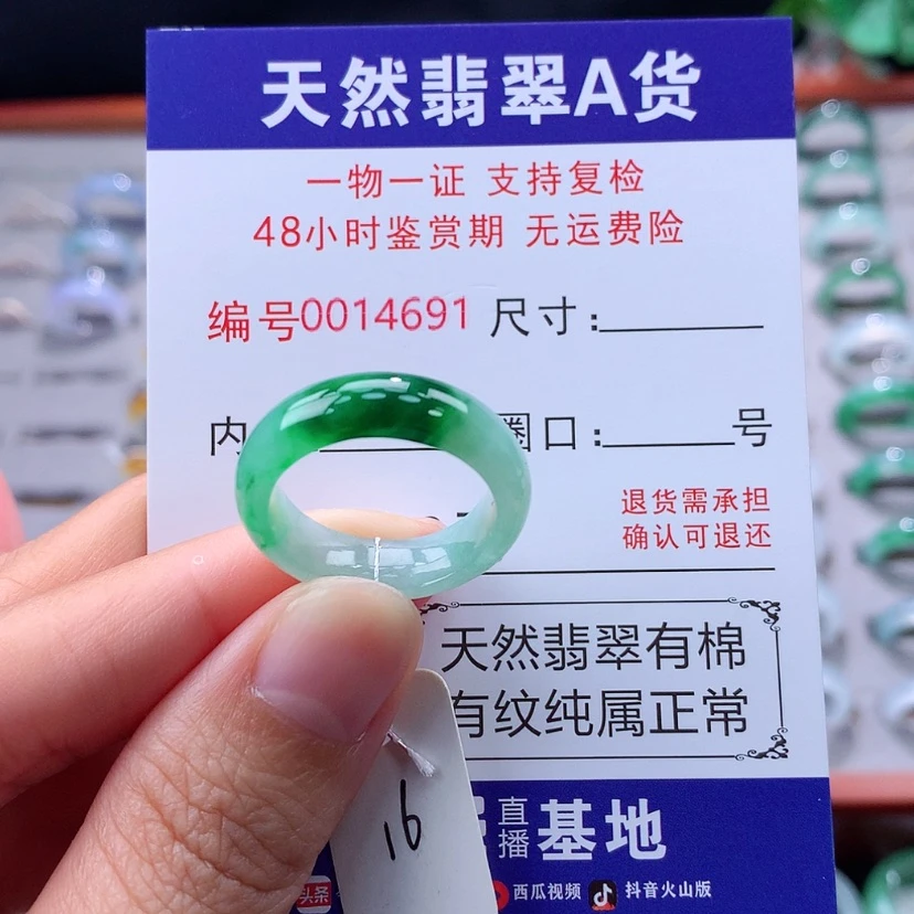【闪购商品】未镶嵌戒指翡翠翡翠