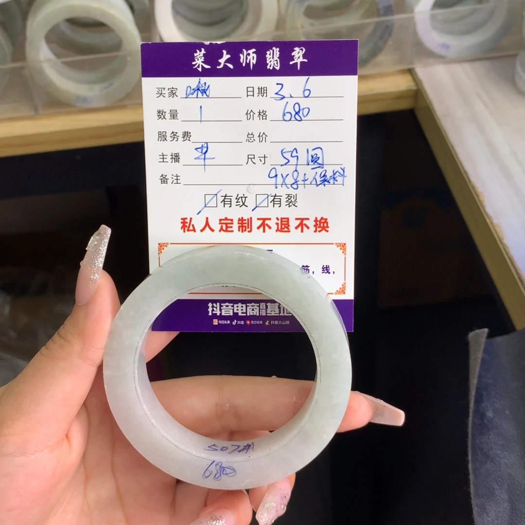 【闪购商品】定制翡翠手镯未镶嵌啾*”