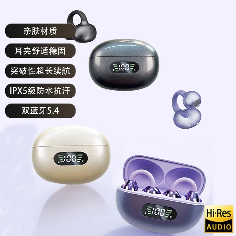 真骨传导夹耳式蓝牙耳机无线2025新款双耳高颜值超清音质超长待机