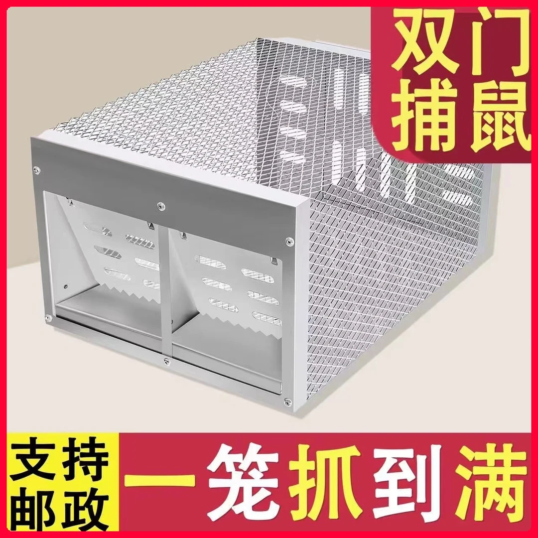 新型双门连续全自动安全环保老鼠笼超强家用灭鼠高效夹抓捉扑神器