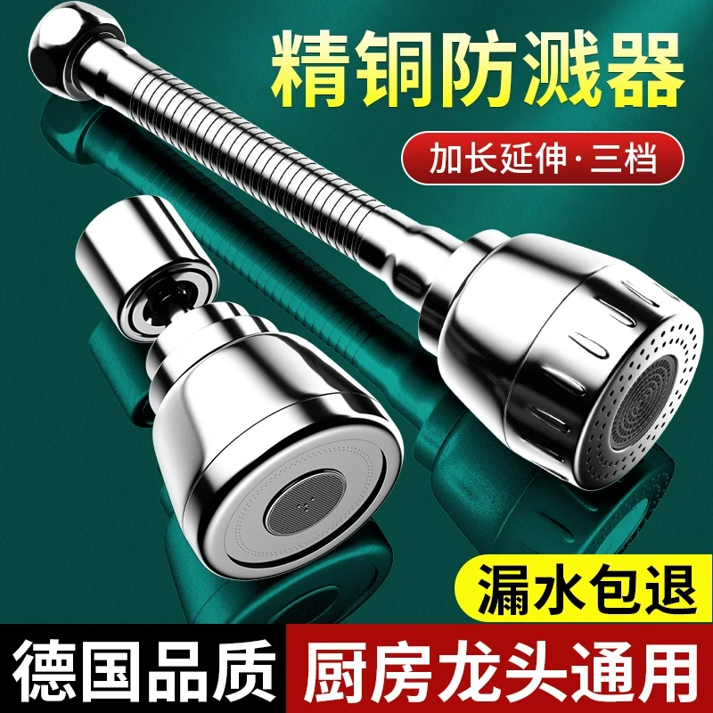 厨房洗菜盆水龙头延伸器万向能通用出水嘴可旋转增压防溅水神器