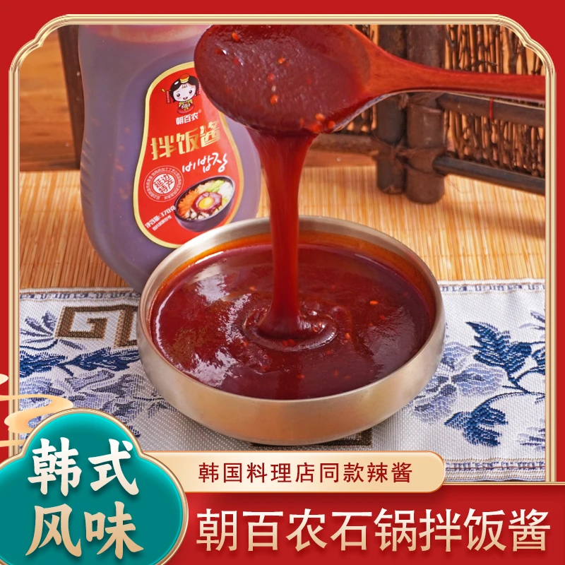 韩式拌饭酱石锅拌饭酱韩式辣椒酱酱香美味风味制作地道产品朝鲜族