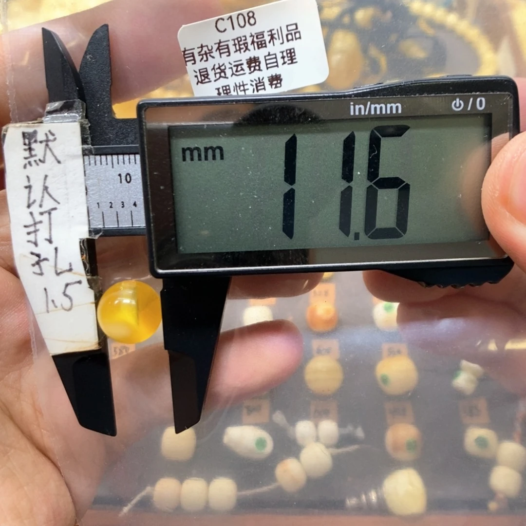 蜜蜡未镶嵌裸石瑕疵