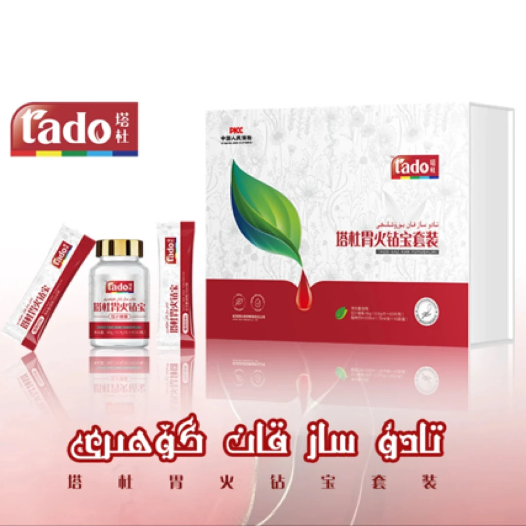 ساز قان يۈرۈشلىكى塔杜钻宝库拉索芦荟高良姜植物饮料套装900ml