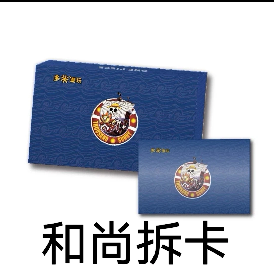【和尚拆卡】多米潮玩航海王第二弹 收藏集换式卡牌主播代拆