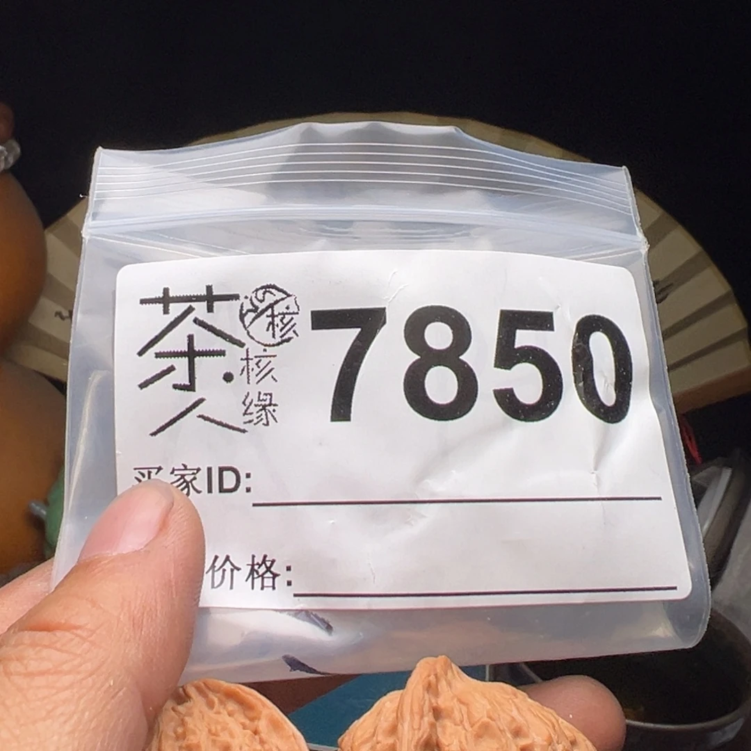 文玩核桃吊坠我们