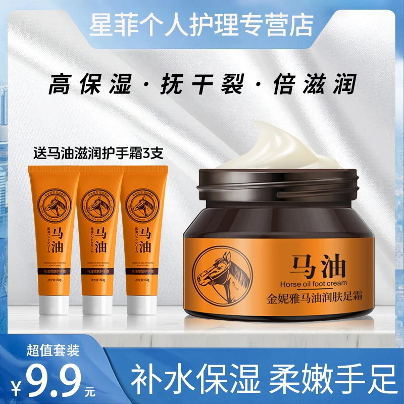 【足霜+手霜】马油防裂膏补水保湿滋养修复防干防裂舒缓秋冬套装