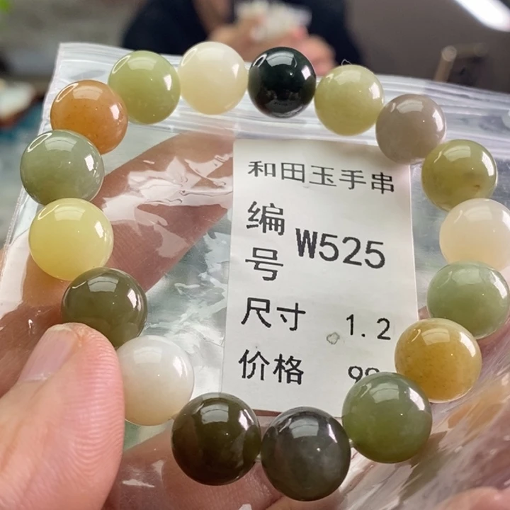 未镶嵌手链和田玉