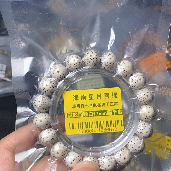 星月菩提吊坠13左右 0538