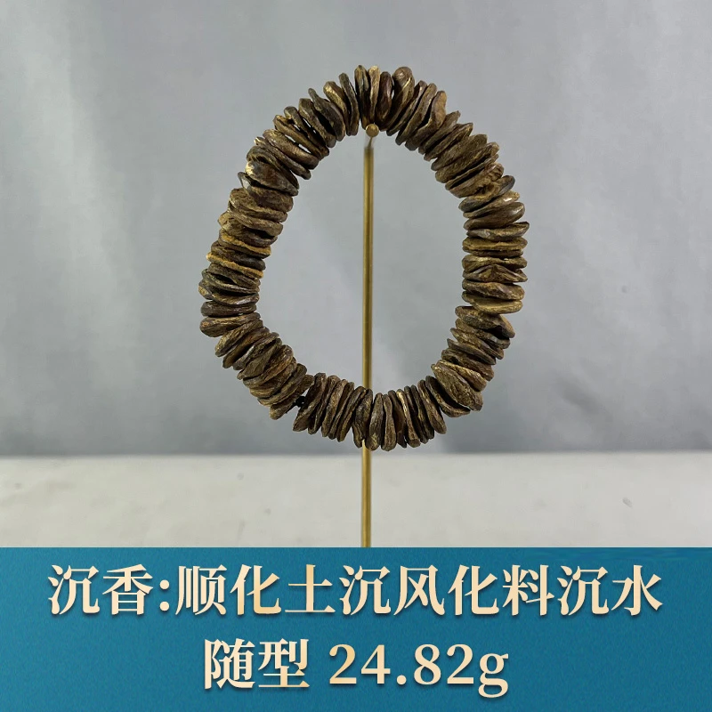 75940  顺化土沉风化料沉水 沉香