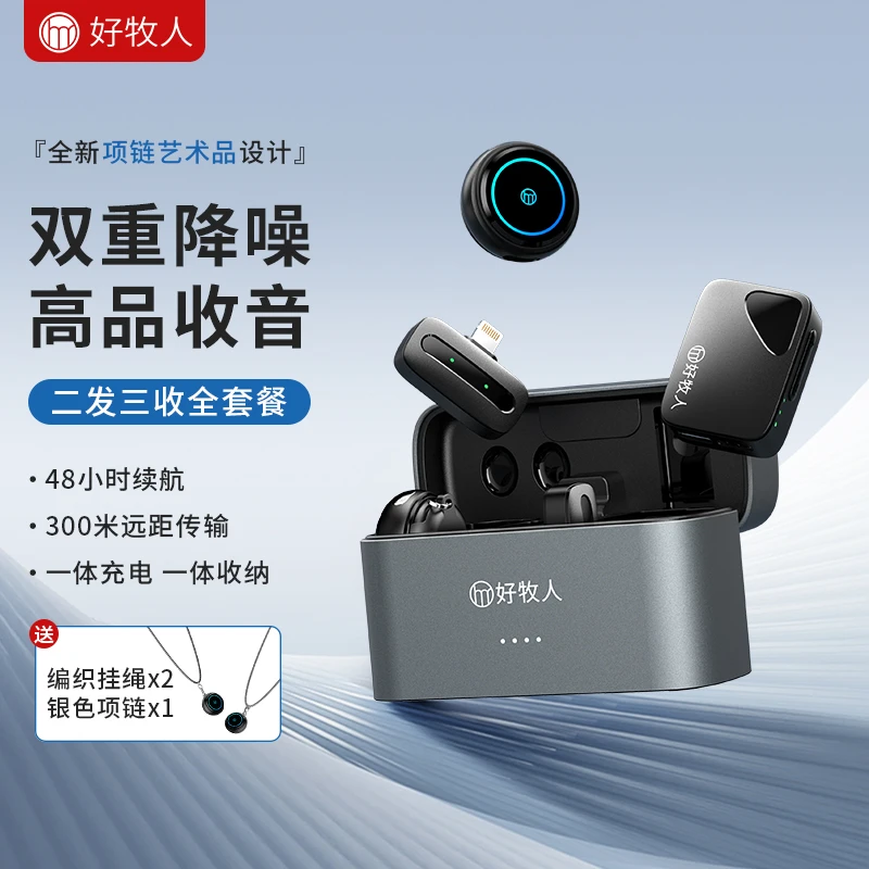 好牧人M9纽扣无线麦克风夹领式手机器第一视角拍摄设备