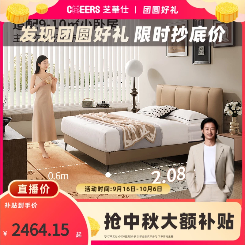家具床架【国补】芝华仕现代卧室齐边高脚大气真皮软体双人床C603