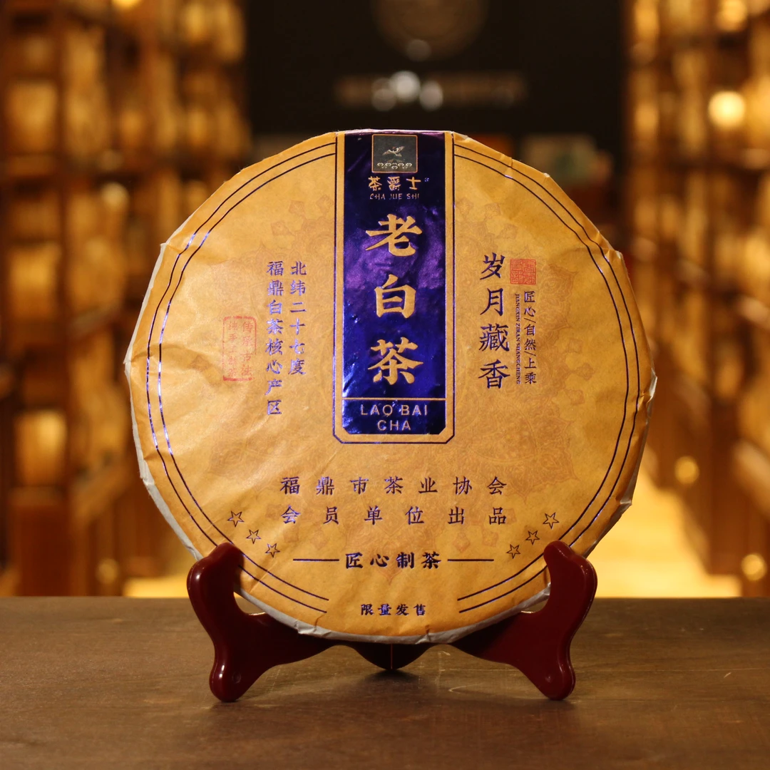 茶爵士（新）老白茶岁月藏香白茶300g